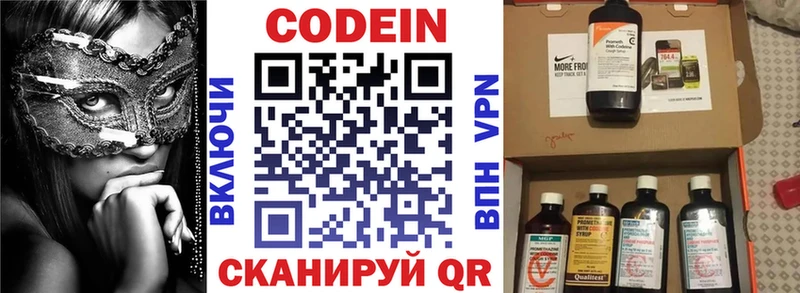KRAKEN ONION  Щигры  Кодеин напиток Lean (лин) 