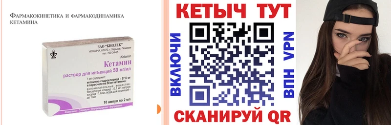 Кетамин VHQ  мориарти Telegram  Щигры 