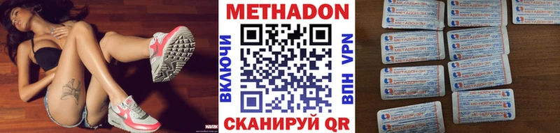 МЕТАДОН кристалл  хочу   Щигры 